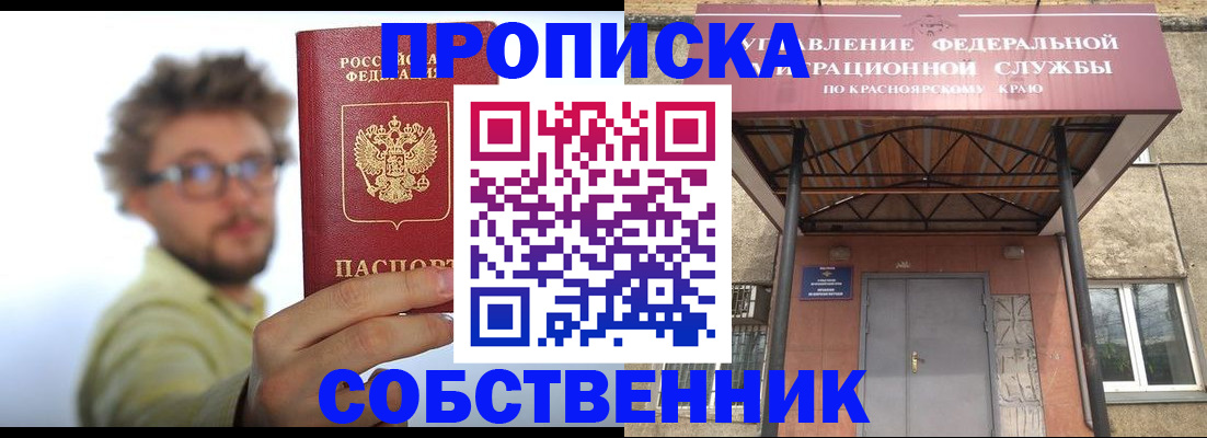 прописка для школы в Обояни