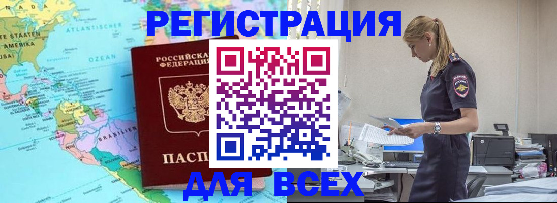 временная регистрация недорого в Обояни