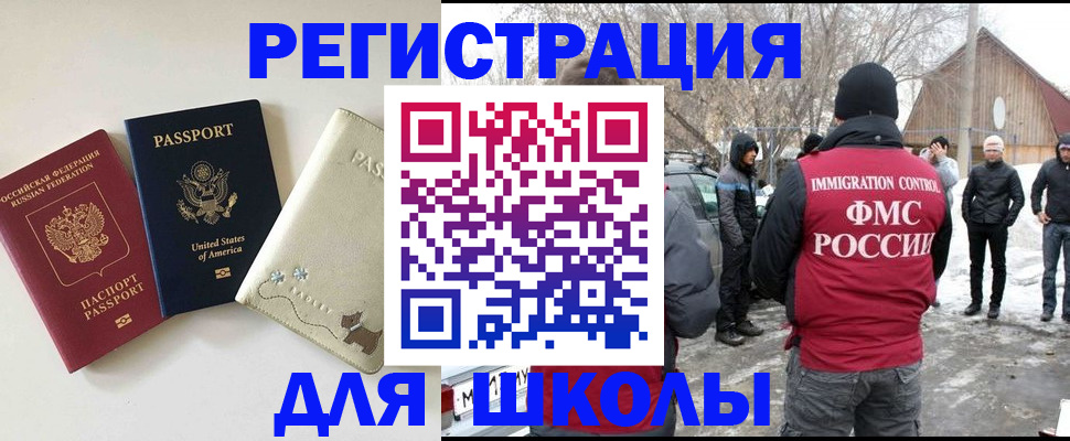 временная регистрация в Обояни