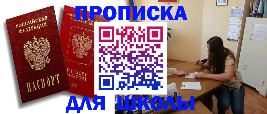 временная регистрация купить в Обояни