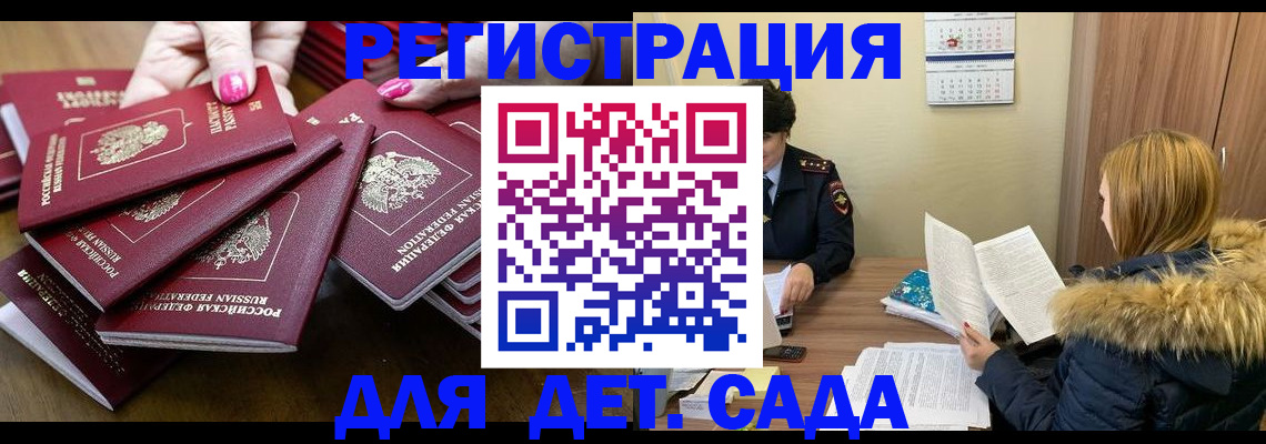 купить прописку в Обояни