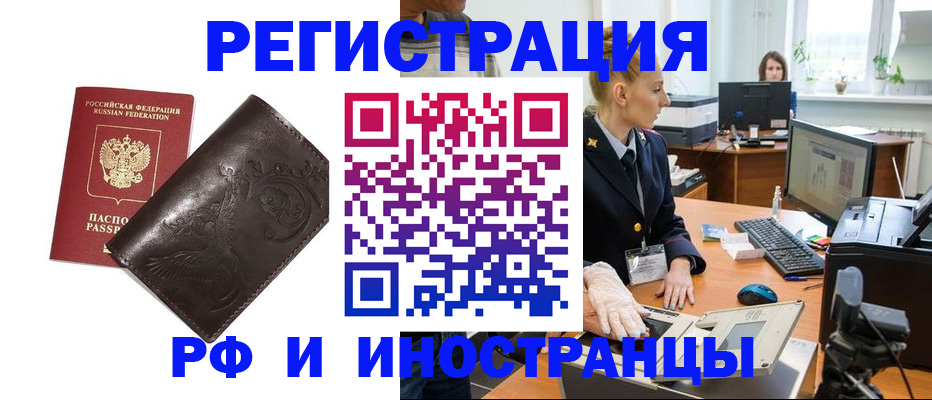 временная регистрация законно в Обояни
