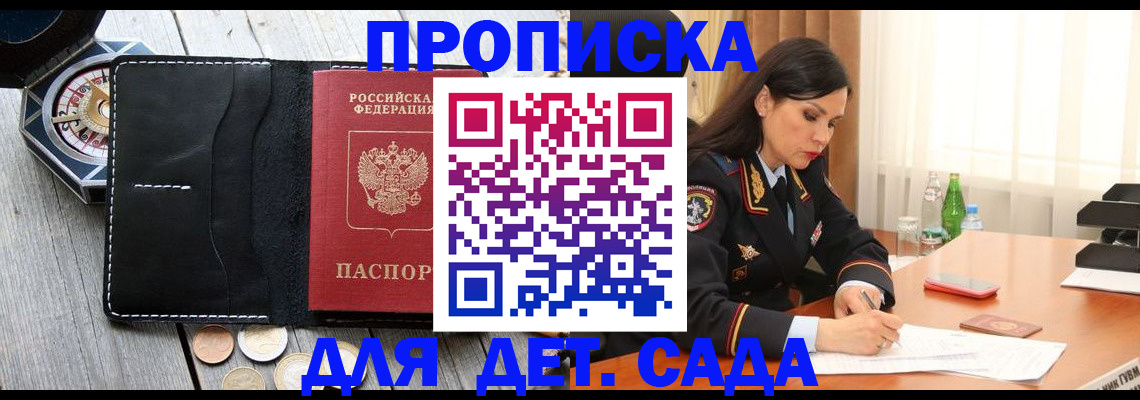 прописка штамп в Обояни